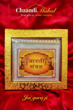 999 Pure silver Aarti Sangrah (9 aartis), laminated, anti tarnish