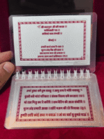 999 pure silverBenti Choupai (hindi) with Premium velvet cover - small size, laminated, anti tarnish - Image 2