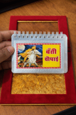 999 pure silverBenti Choupai (hindi) with Premium velvet cover - small size, laminated, anti tarnish