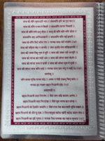 999 pure silver Sukhmani Sahib with  Premium velvet covered wooden box - A4 size, laminated, anti tarnish - Image 2