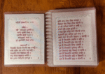 999 pure silver Sukhmani Sahib (punjabi) with Premium velvet covered wooden box - in 2 parts - medium size, laminated, anti tarnish - Image 2