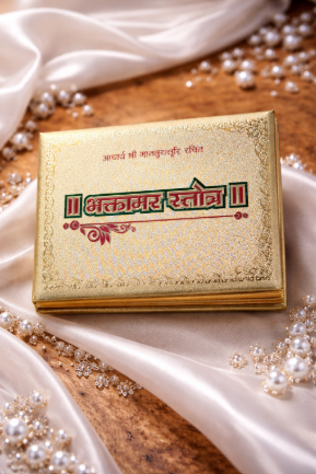 Gold polished pocket size Jain Bhaktambar Strotam